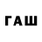 Codein напиток Lean (лин) Andrew Panteleyev