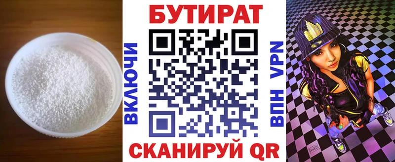 дарк нет состав  Камешково  БУТИРАТ оксибутират  магазин   