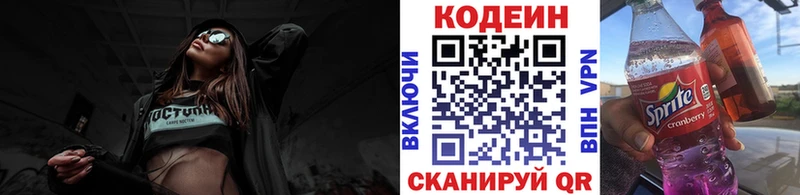 ОМГ ОМГ рабочий сайт  Камешково  Codein напиток Lean (лин)  закладки 