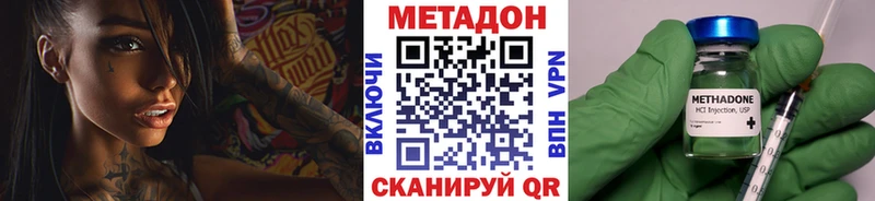 Метадон VHQ  сколько стоит  Камешково 